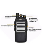 Рация TYT A18